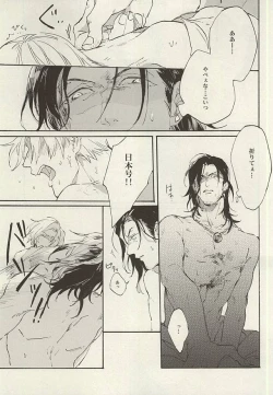 Page 14 of Mijikayo ya Asu to Iu Hi no Naki Gotoku