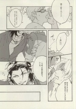 Page 20 of Mijikayo ya Asu to Iu Hi no Naki Gotoku