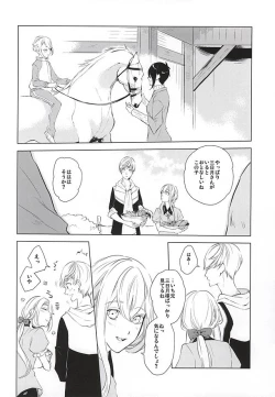 Page 16 of Tsukiyo ni Tsuru