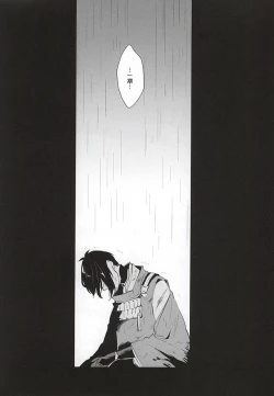 Page 3 of Tsukiyo ni Tsuru