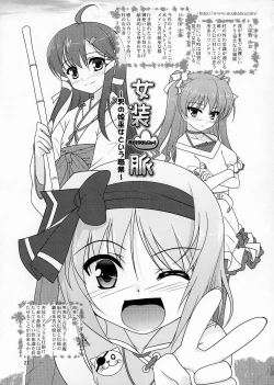 Page 20 of Josou Musuko Vol. 05