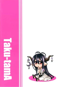 Page 23 of Danua to Himitsu no Gishiki