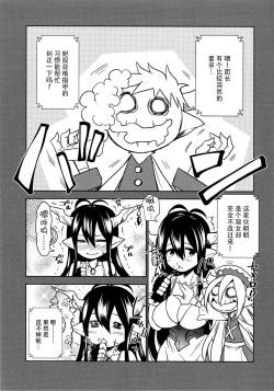 Page 5 of Danua to Himitsu no Gishiki