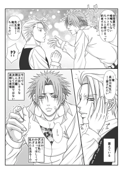 Page 5 of Kyoushi no Ikenai Momoiro Kyouikuhou