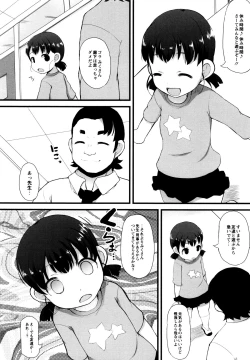 Page 128 of Tsurutsuru Manko