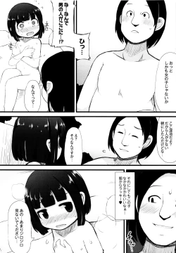 Page 150 of Tsurutsuru Manko