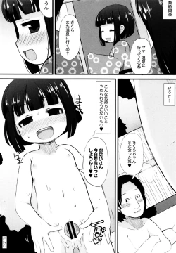 Page 166 of Tsurutsuru Manko