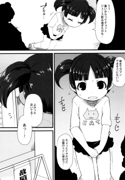 Page 168 of Tsurutsuru Manko