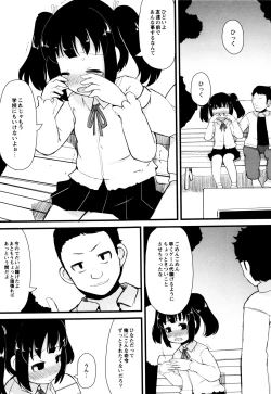 Page 17 of Tsurutsuru Manko