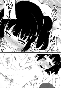 Page 36 of Tsurutsuru Manko