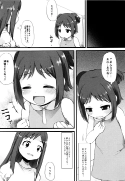 Page 65 of Tsurutsuru Manko