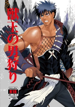 Page 1 of Juuou no Otokogari