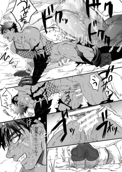 Page 28 of Juuou no Otokogari