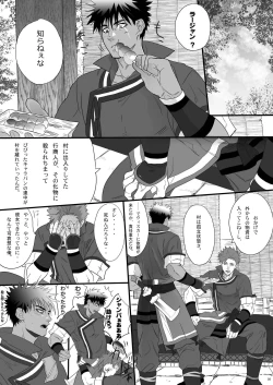 Page 4 of Juuou no Otokogari
