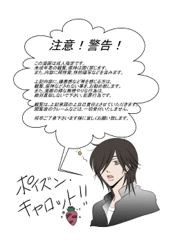 Page 25 of Osoroshiku Adeyaka ni Aishite