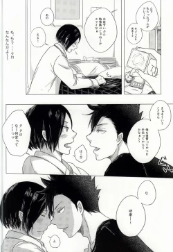 Page 10 of HOKEN TAIIKU NO JIKAN