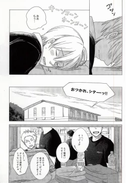 Page 3 of HOKEN TAIIKU NO JIKAN