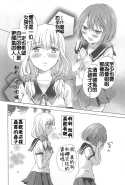 Page 100 of School Girls Love Selection