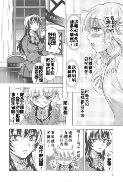 Page 10 of School Girls Love Selection