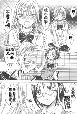 Page 179 of School Girls Love Selection