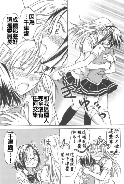 Page 180 of School Girls Love Selection