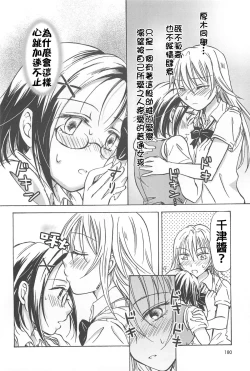 Page 182 of School Girls Love Selection