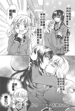 Page 19 of School Girls Love Selection