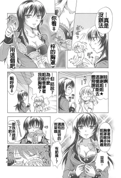 Page 8 of School Girls Love Selection