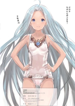 Page 15 of KAGUYA Tsuushin 2015 Natsu