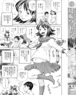 Page 4 of Ninshin Paradox