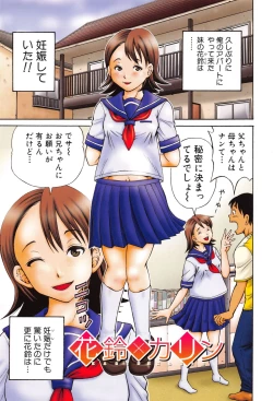 Page 6 of Ninshin Paradox