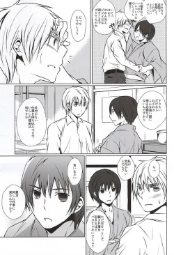 Page 21 of Mate. Oazuke