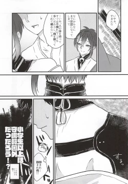 Page 8 of Hitotarashi, Hitodenashi