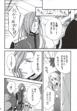 Page 7 of Kimi Iro Chiraseba Ake ni Somaru