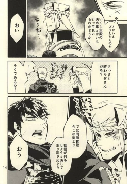 Page 13 of Akanbou wa Tamana kara Umareru tte yo