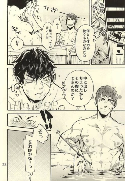 Page 27 of Akanbou wa Tamana kara Umareru tte yo