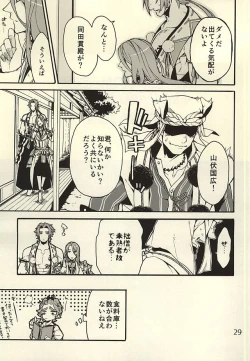 Page 28 of Akanbou wa Tamana kara Umareru tte yo