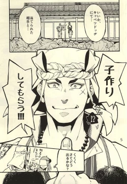 Page 4 of Akanbou wa Tamana kara Umareru tte yo