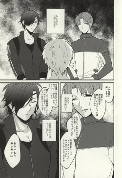 Page 4 of Omaera Matomete Daiteyakkara Damatte Sassa to Ketsu o Dase!