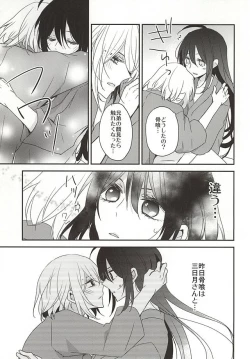 Page 15 of Soroi no Zankou