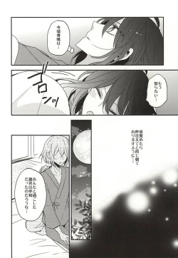 Page 6 of Soroi no Zankou