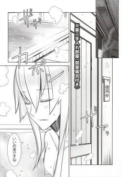 Page 5 of Ai de Ari Naomotte Keibo de Ari