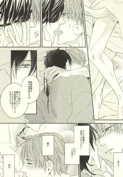 Page 24 of Onsen Yuukyuu