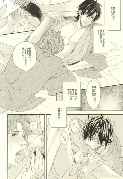 Page 25 of Onsen Yuukyuu