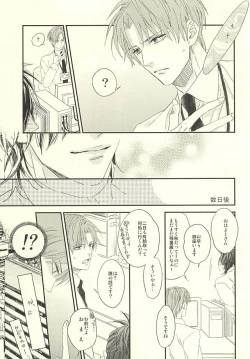 Page 6 of Onsen Yuukyuu