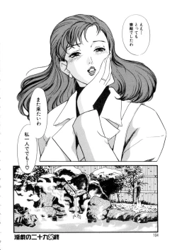 Page 103 of Hitozuma Moyou 4 Yogarizuma