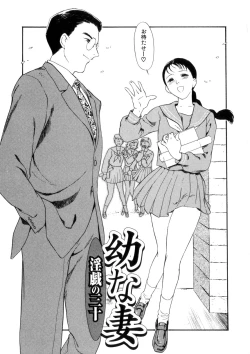 Page 106 of Hitozuma Moyou 4 Yogarizuma