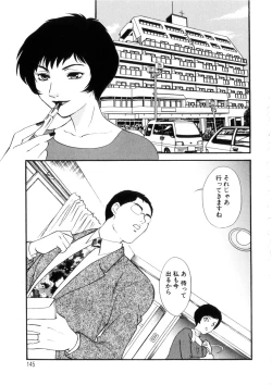 Page 144 of Hitozuma Moyou 4 Yogarizuma