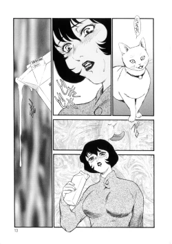 Page 14 of Hitozuma Moyou 4 Yogarizuma