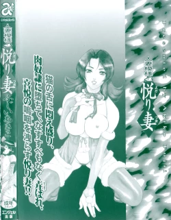 Page 171 of Hitozuma Moyou 4 Yogarizuma